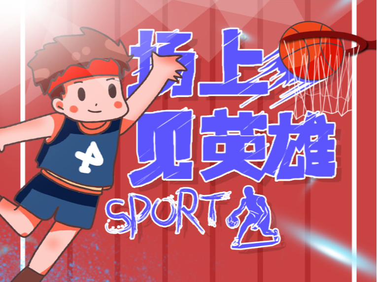 友谊赛