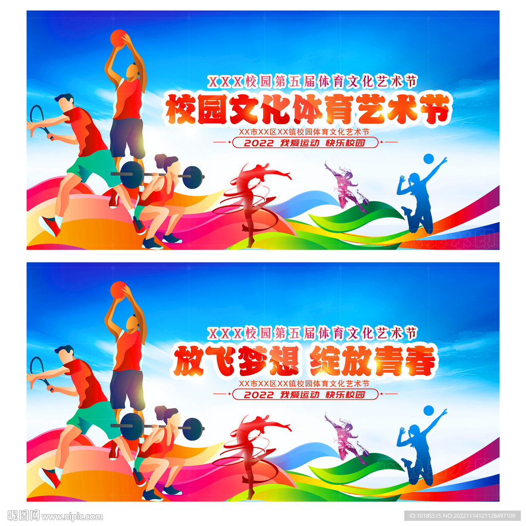 革措施